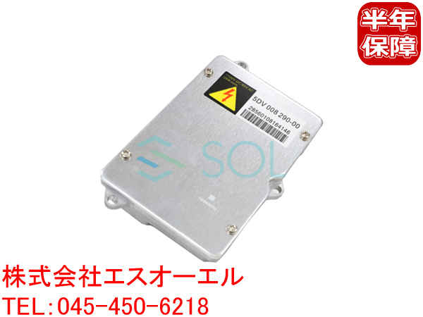 ベンツ W219 D2S D2R 専用 純正キセノン用 補修バラスト 35W CLS350 CLS500 CLS550 CLS55 CLS63 0028202326 5DV00829000 出荷締切18時_画像1