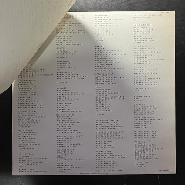 VA / Gotcha! [MCA Records P-13196] 国内盤 日本盤 帯付 レンタルレコード_画像5
