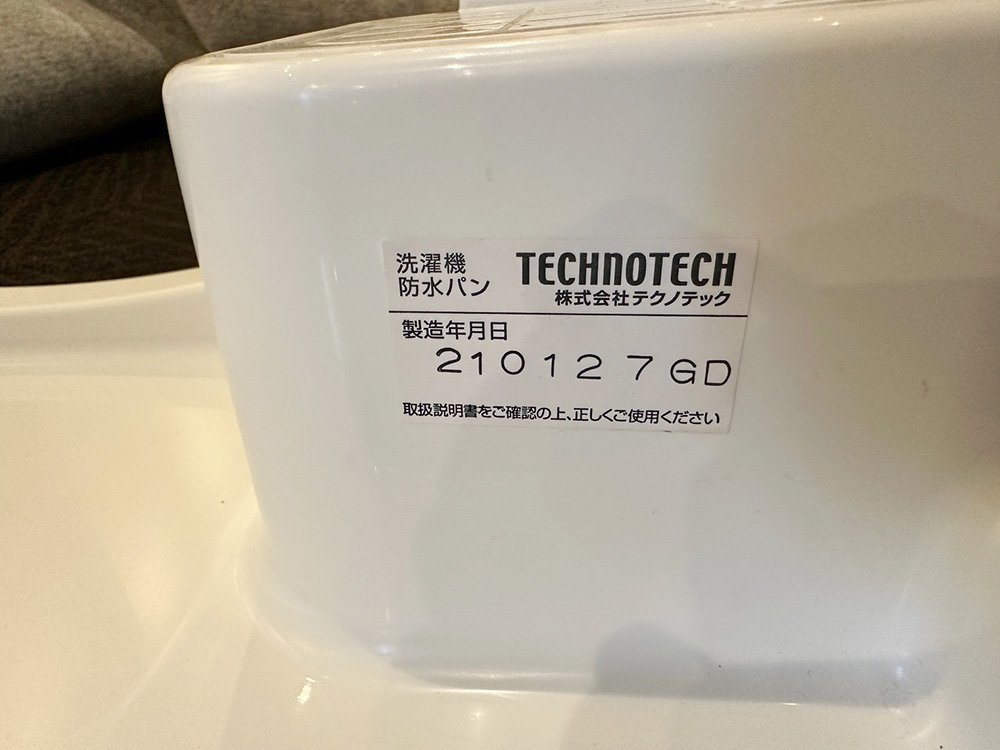 26570# Techno Tec laundry waterproof bread 640×640 * effluent trough less # exhibition goods / removed goods / unused goods 