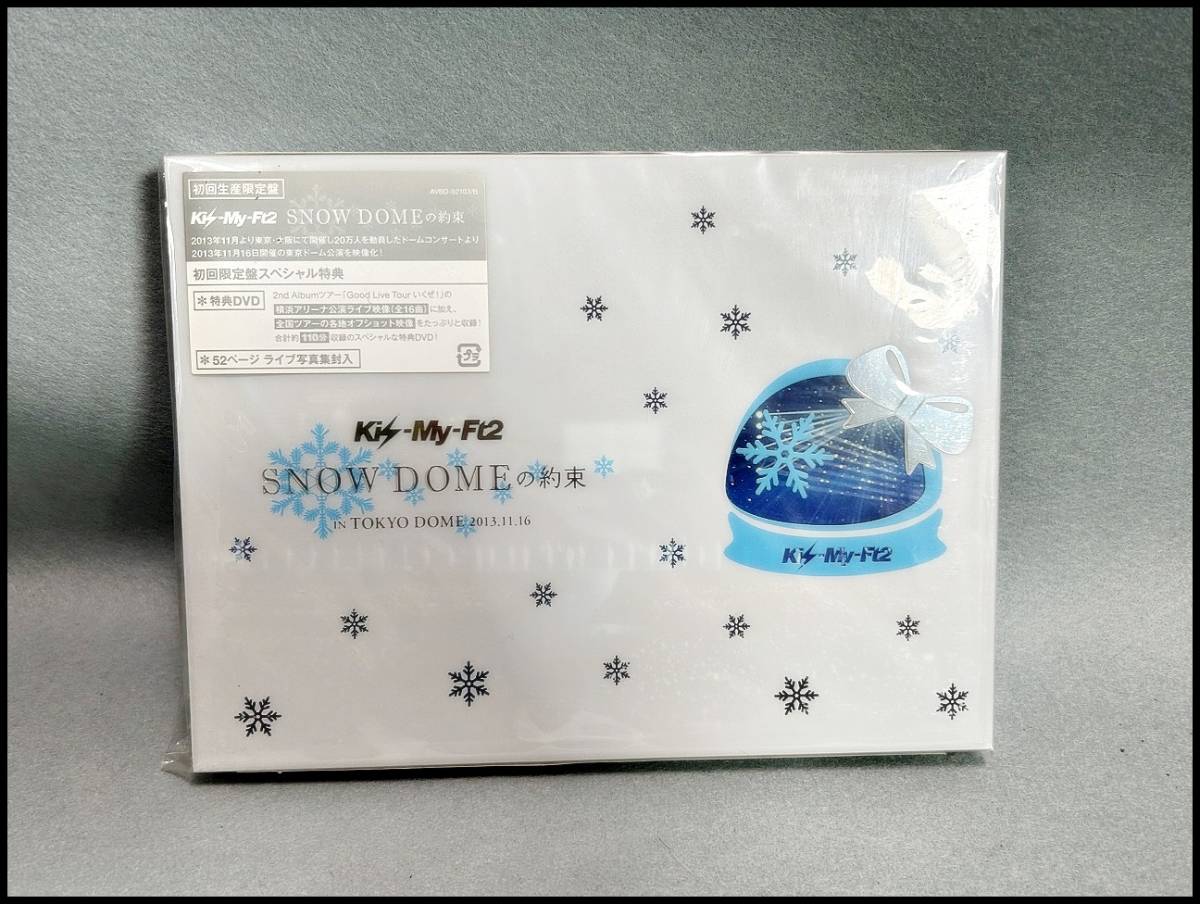 ☆Kis-My-Ft2 SNOW DOMEの約束 IN TOKYO DOME 2013.11.16 初回生産限定