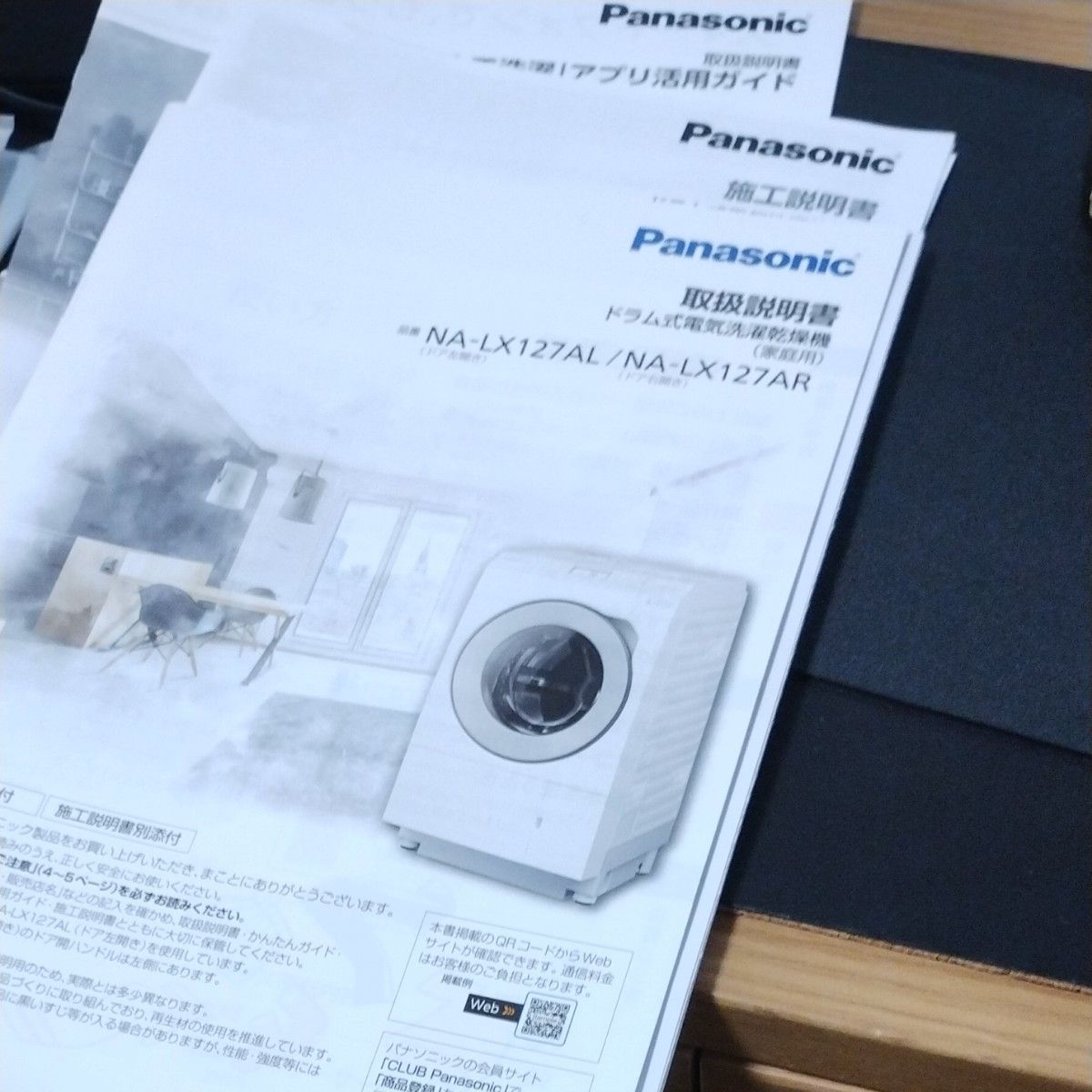 パナソニックドラム式洗濯機 NALX127AL|Yahoo!フリマ(旧PayPay パナソニックドラム式洗濯機 NALX127AL|Yahoo!フリマ(旧PayPay