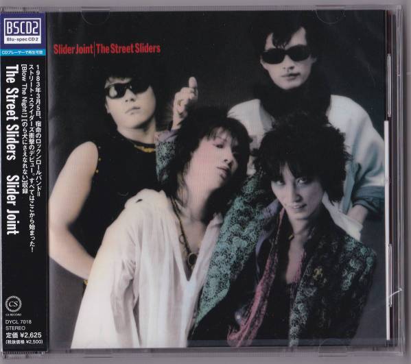 未開封 新品 限定盤 Blu-spec CD2 ストリート・スライダーズ SLIDER
