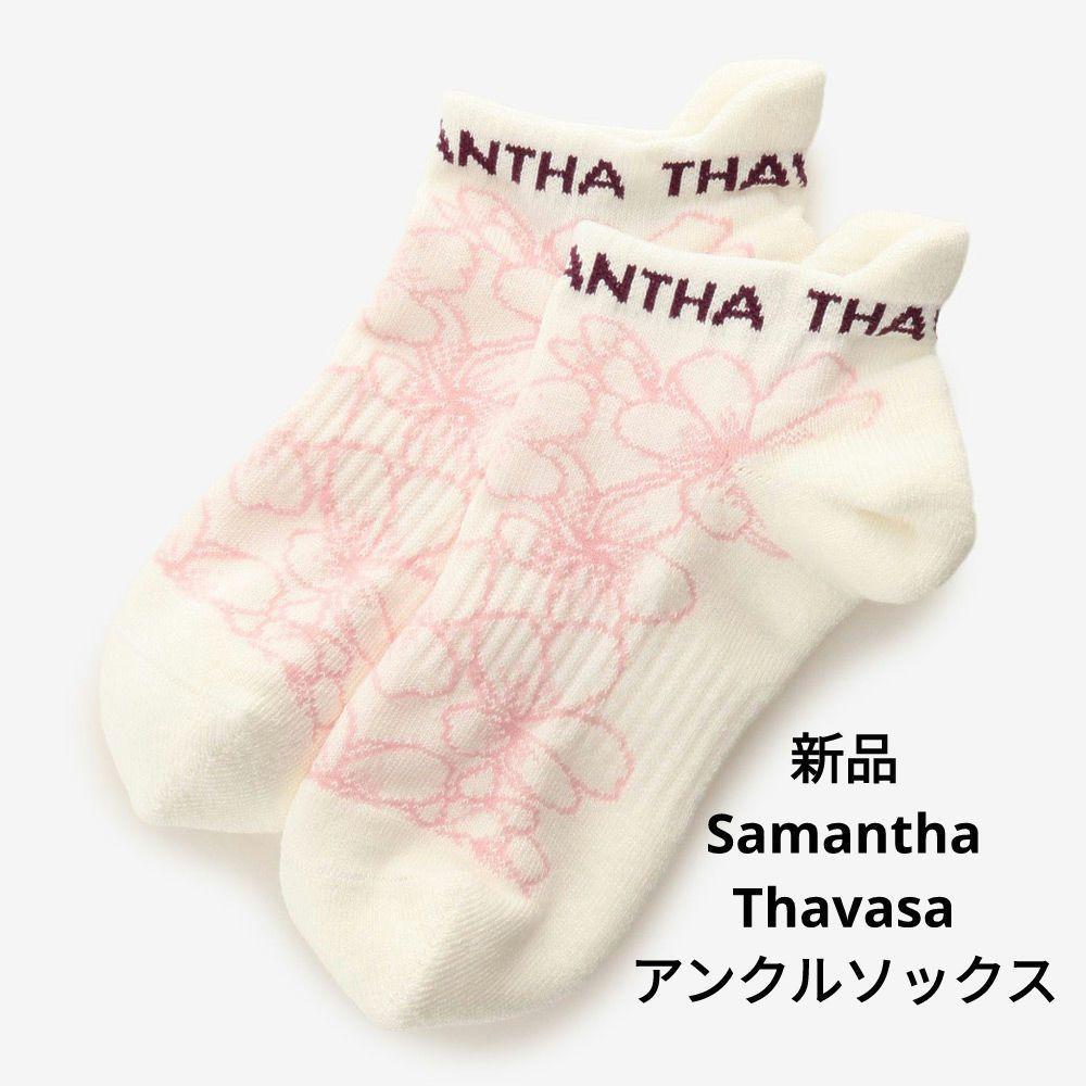 新品　SamanthaThavasa　ビックフラワーアンクルソックス　ホワイト_画像1