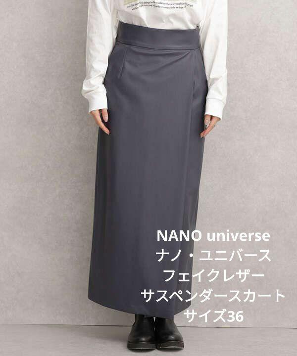 NANO universe（ナノ・ユニバース）フェイクレザーサスペンダースカート