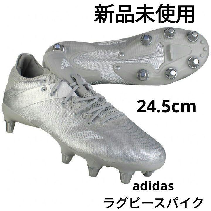 新品　adidas　カカリ Z.0 SG　ラグビースパイク　サイズ24.5cm_画像1