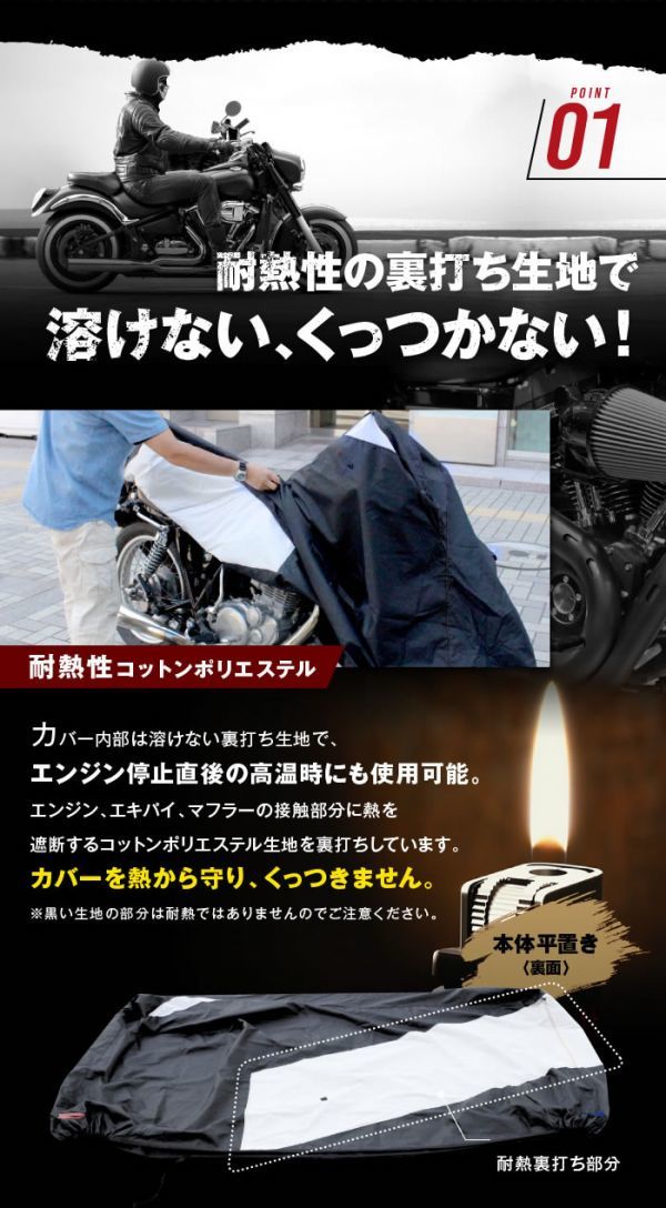 カワサキ ZRX400 サイズ 2L 高機能 厚手バイクカバー オックス300D 耐熱 溶けない 不燃 防水 防雪 防塵 超撥水 盗難 防犯対策_画像4