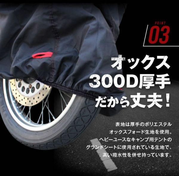 ホンダ ナイトホーク250 サイズ 2L 高機能 厚手バイクカバー オックス300D 耐熱 溶けない 不燃 防水 防雪 防塵 超撥水 盗難 防犯対策_画像8