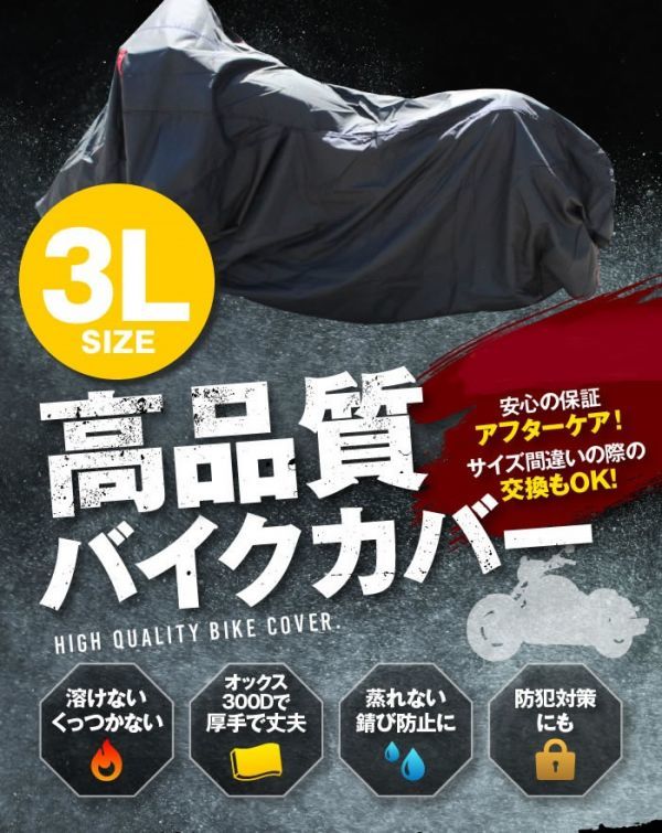 スズキ GSXR100R サイズ 3L 高機能 厚手バイクカバー オックス300D 耐熱 溶けない 不燃 防水 防雪 防塵 超撥水 盗難 防犯対策_画像1