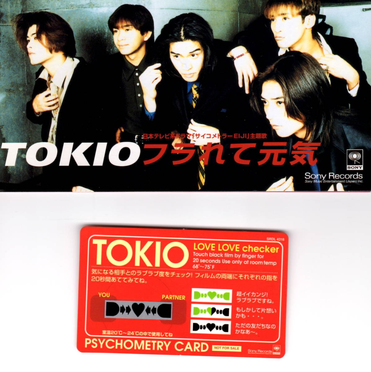 【8cmCDシングル】TOKIO「フラれて元気」(初回盤・極美品)_画像1