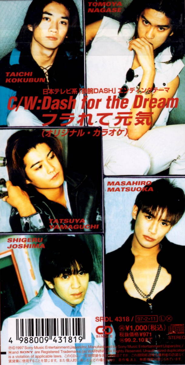 Yahoo!オークション - 【8cmCDシングル】TOKIO「フラれて元気」(初回盤