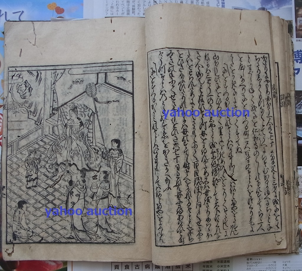 観音經和談抄 上中下合本1冊揃 享保4年 木版画多数 　　　検索 仏教 版画 和本 唐本 仏絵 仏画_画像1