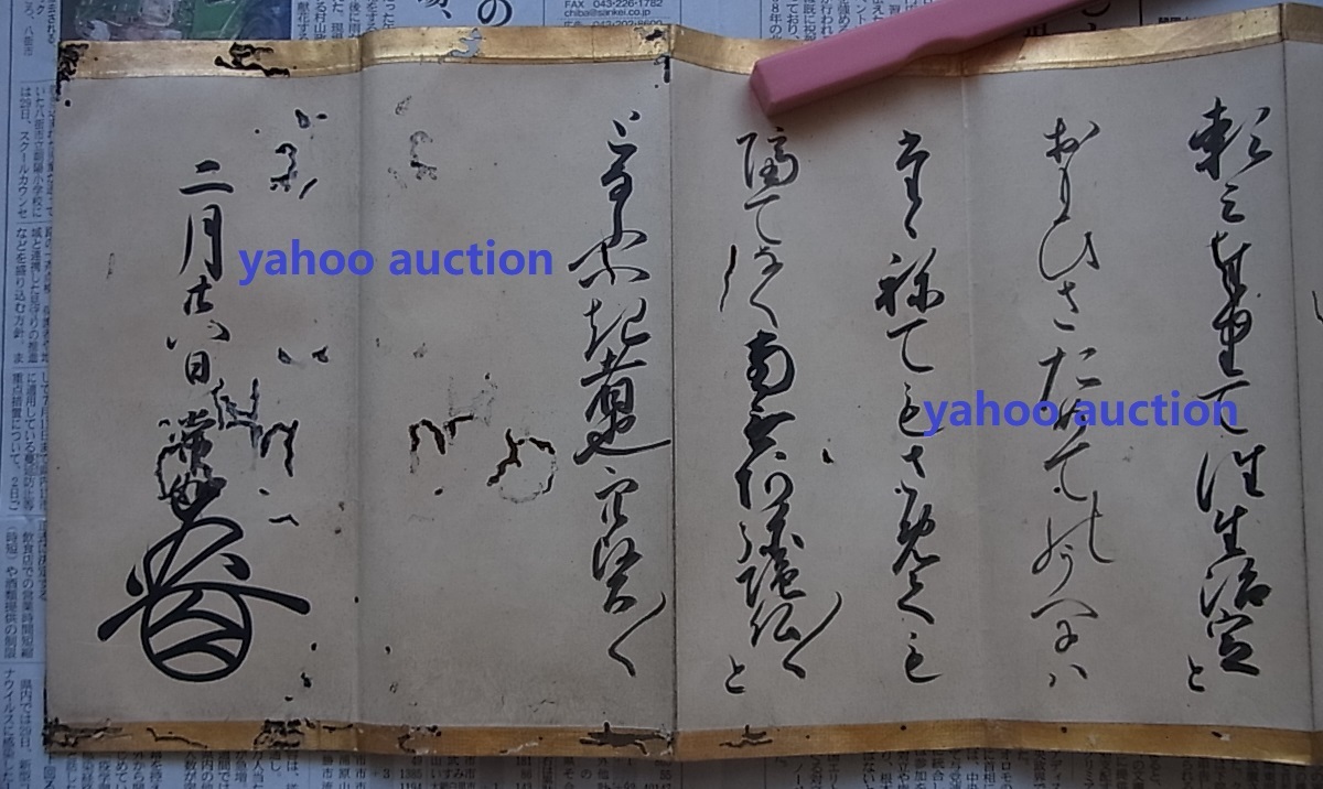 新品同様 文章箱付 古文書 敦煌 大谷派 肉筆 写本 第十五代法主 東