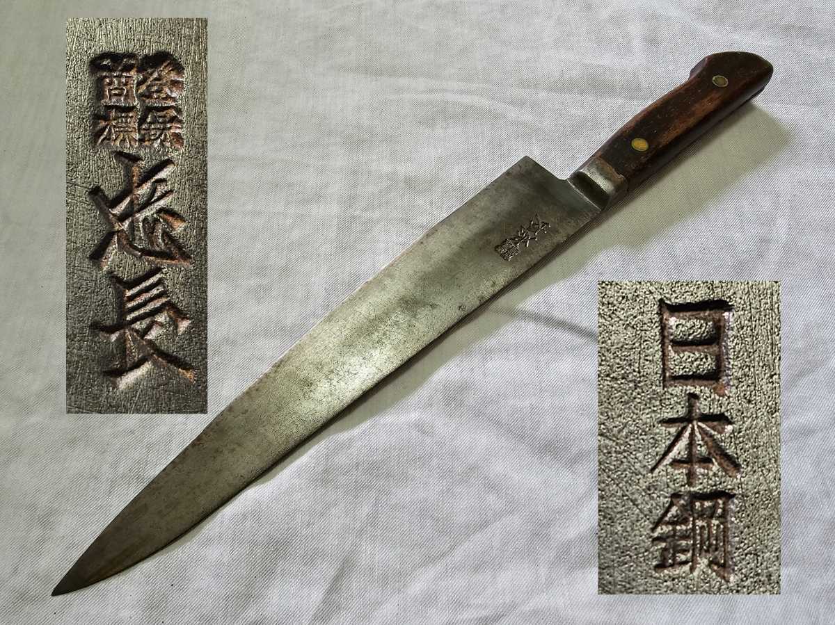 忠長 ② 牛刀 日本鋼 全長約360ｍｍ 刃渡約230ｍｍ 重量152ｇ_画像1