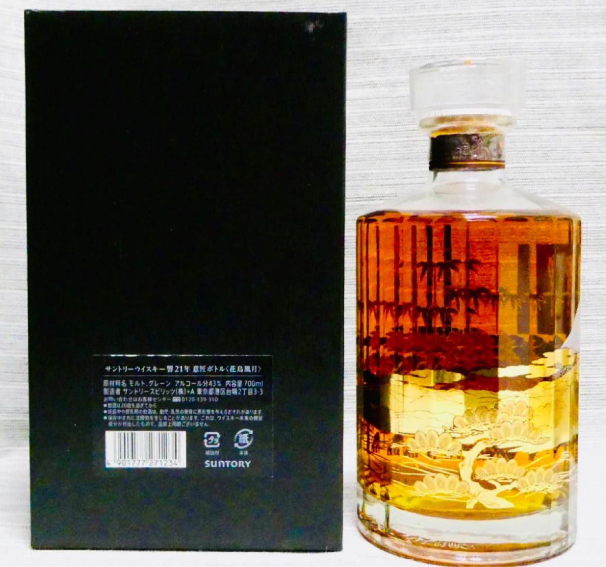 国内未発売 入手困難 響21年 意匠ボトル 花鳥風月 化粧箱 白箱付 SUNTORY HIBIKI サントリー ウイスキー