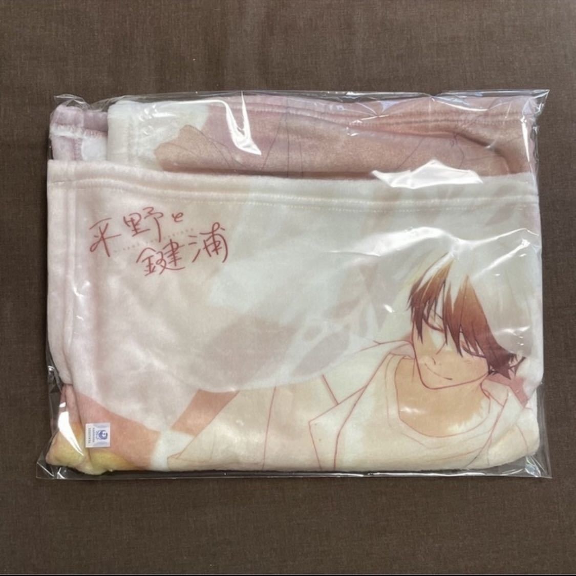☆新品☆平野と鍵浦☆春園ショウ☆ミニブランケット☆佐々木と宮野