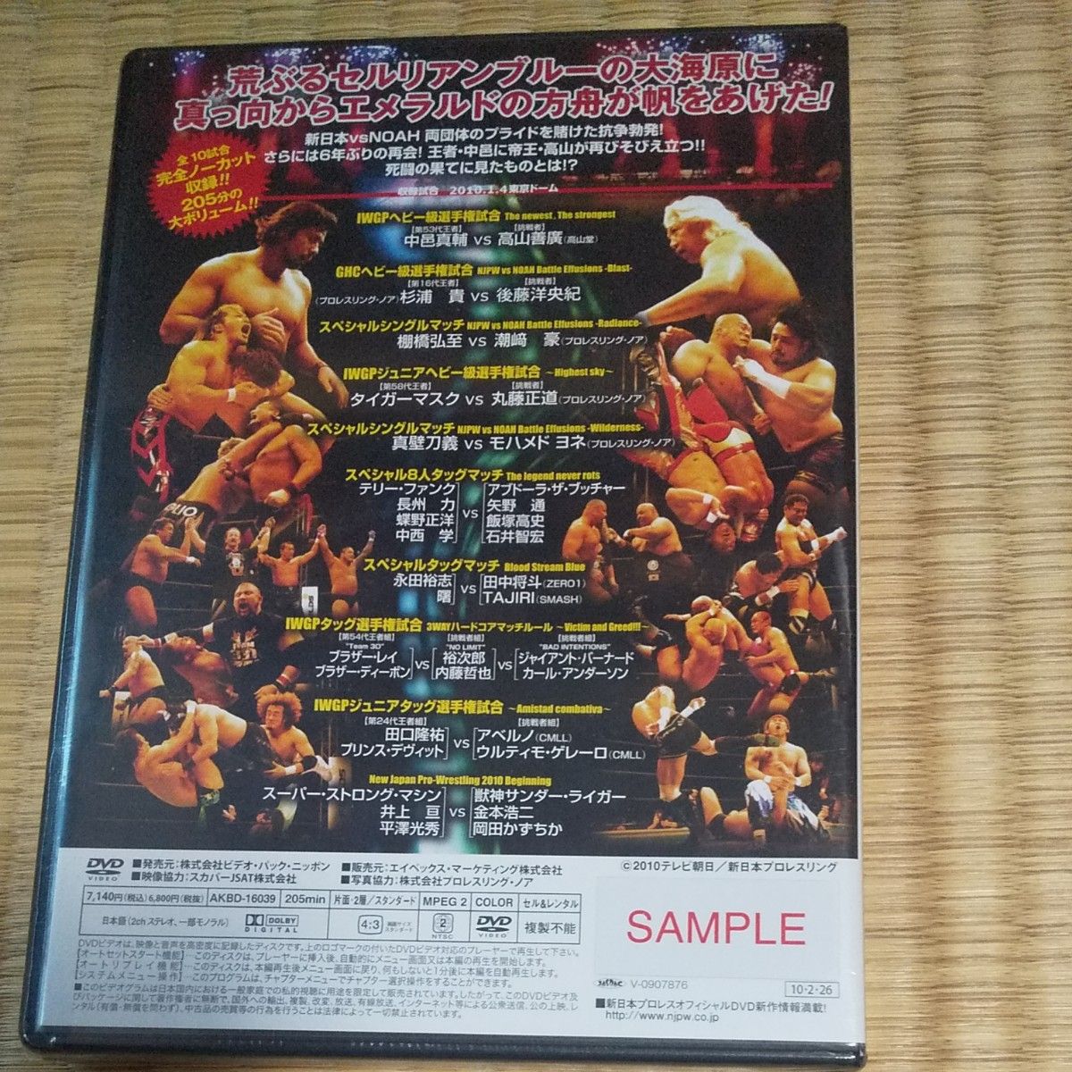 新日本プロレスリング レッスルキングダム in 東京ドームIV 2010.1.4 東京ドーム DVD新品未使用品SAMPLE品