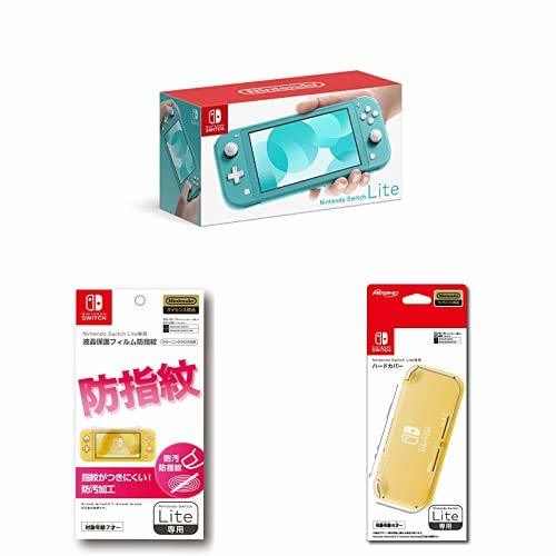 Nintendo Switch Lite ターコイズ + Nintendo Switch Lite専用液晶保護 
