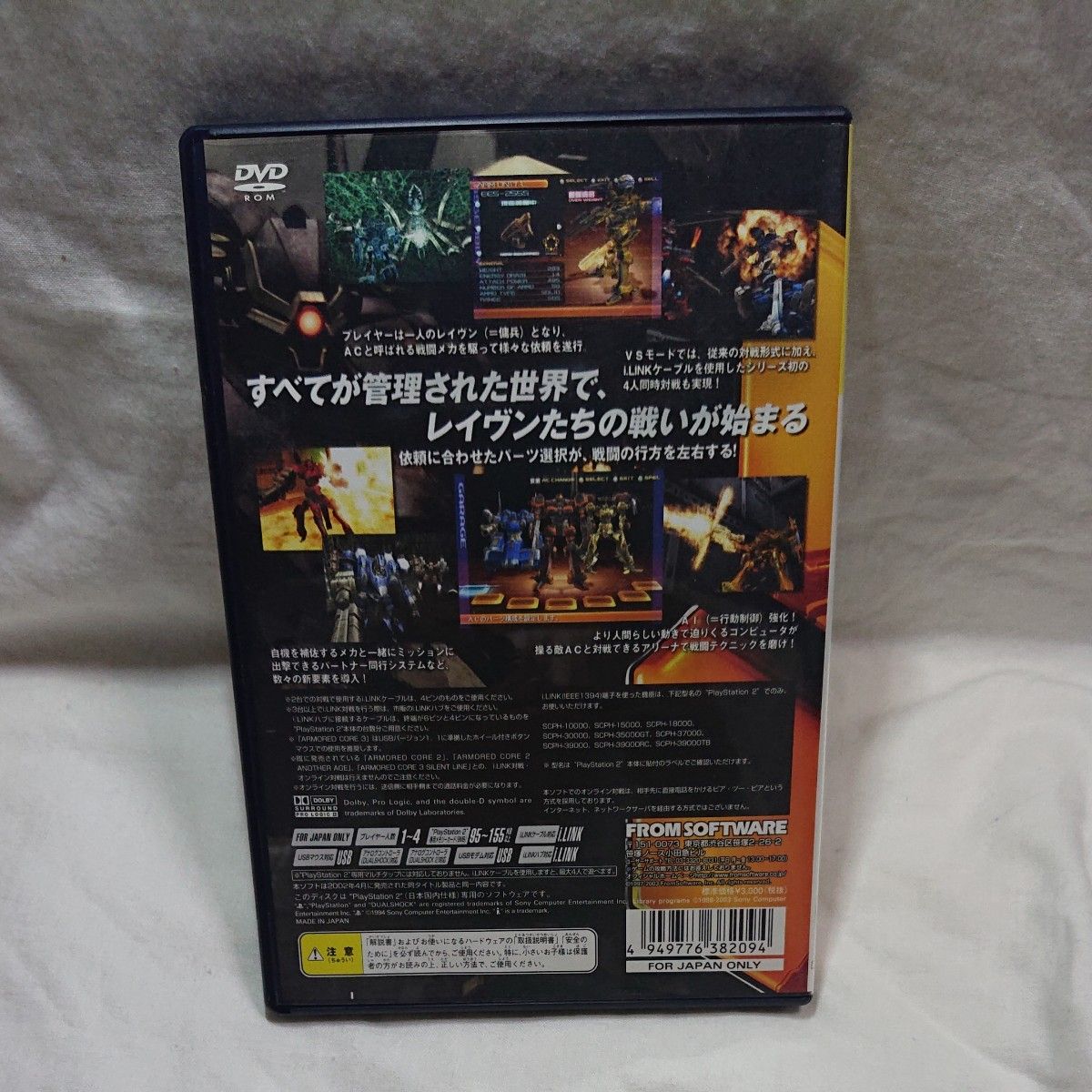 PS2 アーマード・コア3 the Best 開封品 動作確認済み PS2