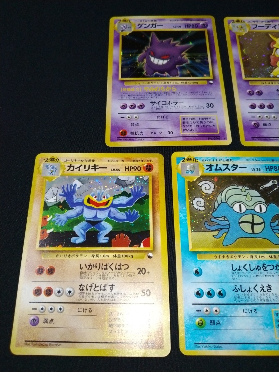 通信進化キャンペーン ポケモンカード 旧裏面 pokemon cards ゲンガー