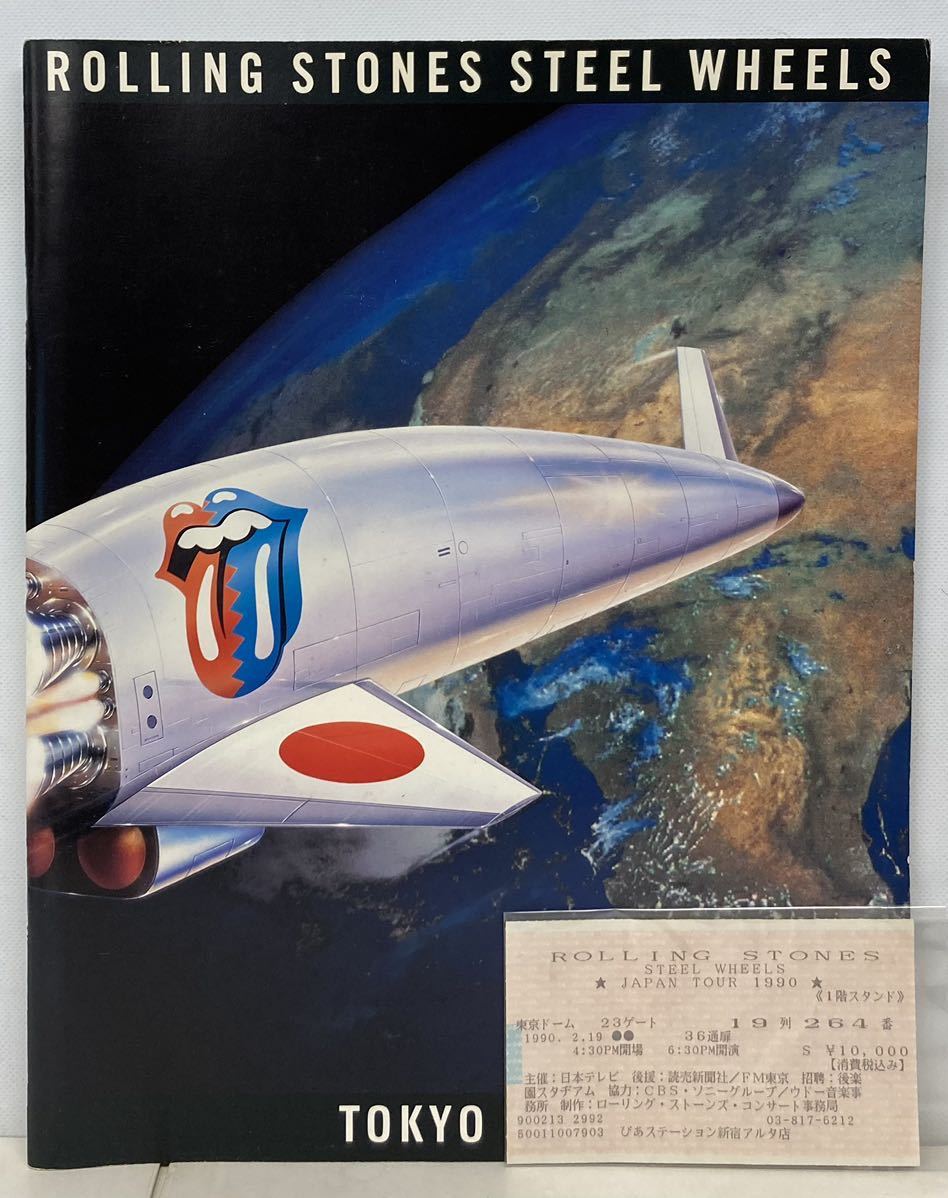 BOOK/ROLLING STONES/ STEEL WHEELS TOKYO 1990 (W/TICKET) 来日公演パンフ (g313)_画像1