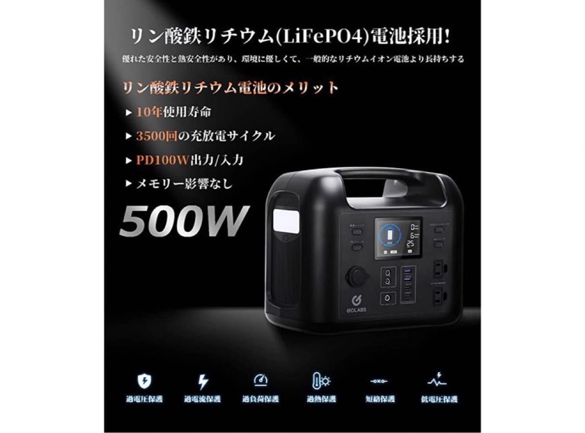 新品 大人気 最安値 即発送 ポータブル電源 500W 大容量 518Wh