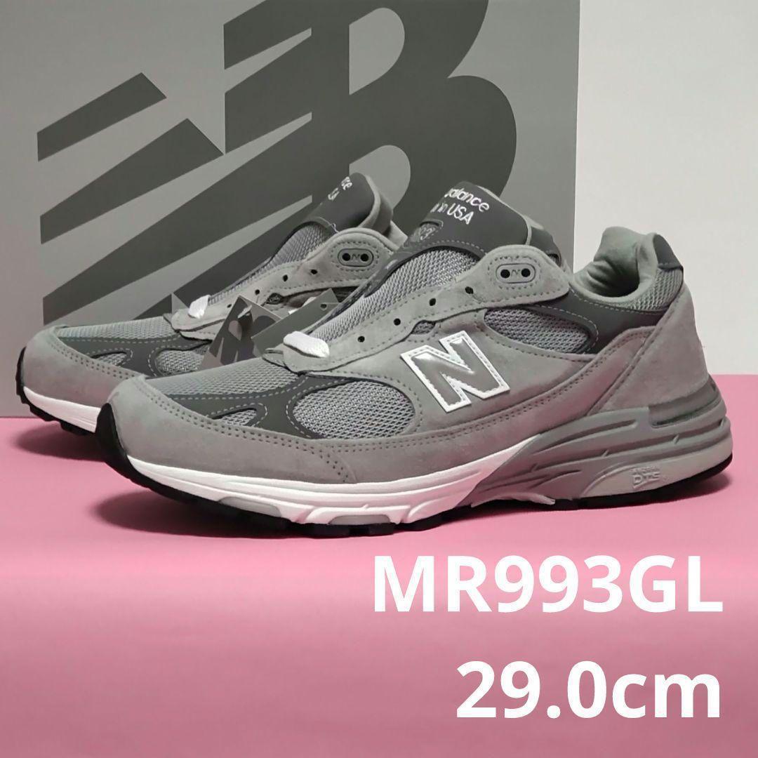 MR993GL 29.0cm【新品未使用】ニューバランス11.0-D グレー-