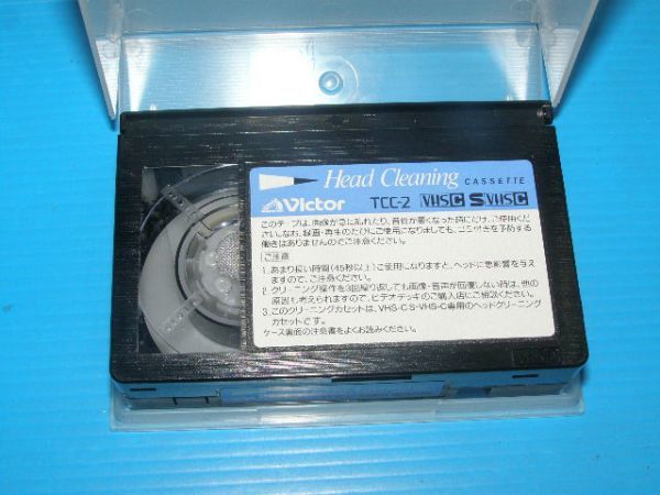 [ use little none ]*VICTOR VHSC/SVHSC cassette for head cleaning tape TCC-2 ( postage :220 jpy ~)