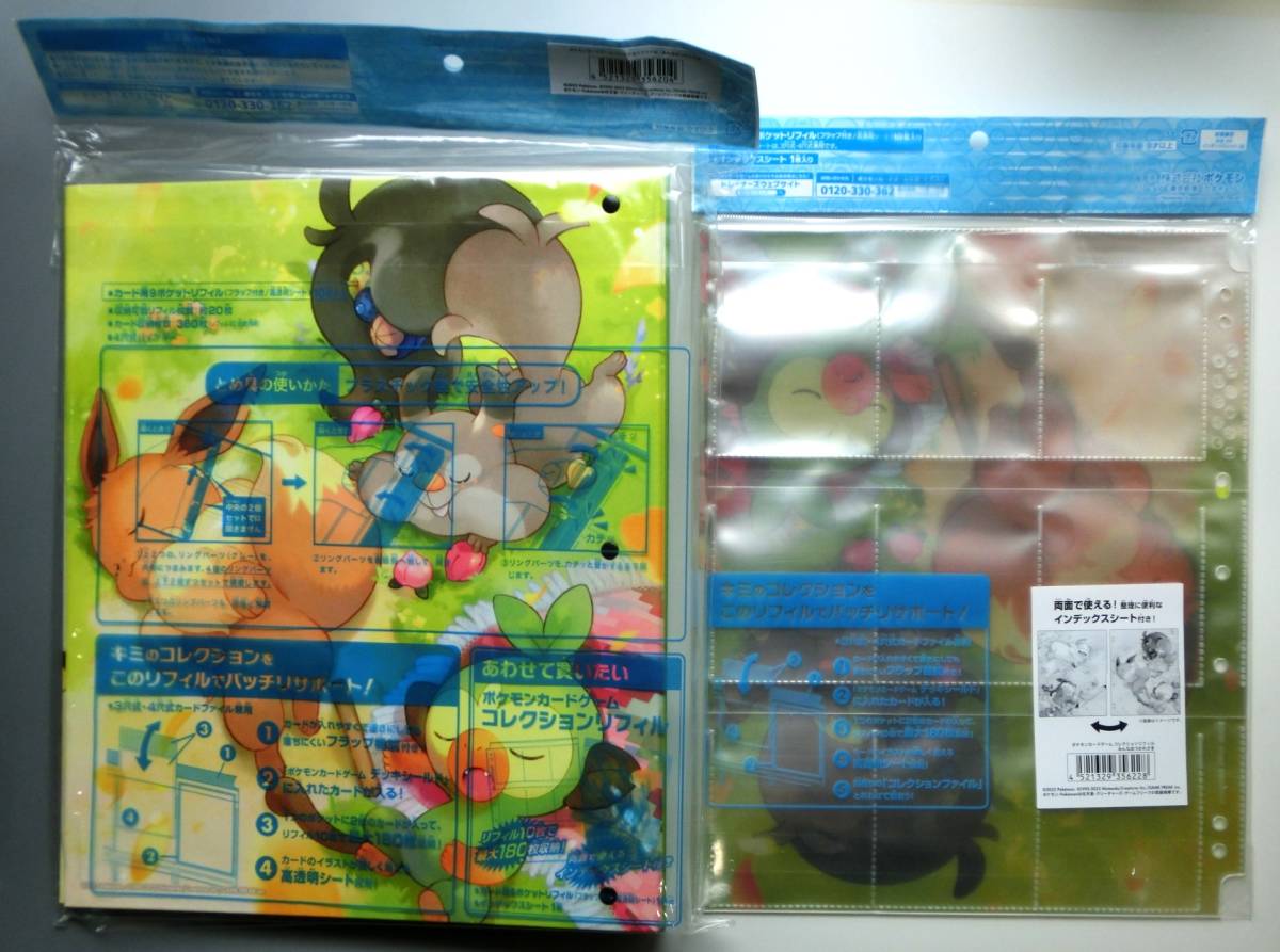 ポケモンカード コレクションファイル リフィル セット ポケモンカード コレクションファイル リフィル セット