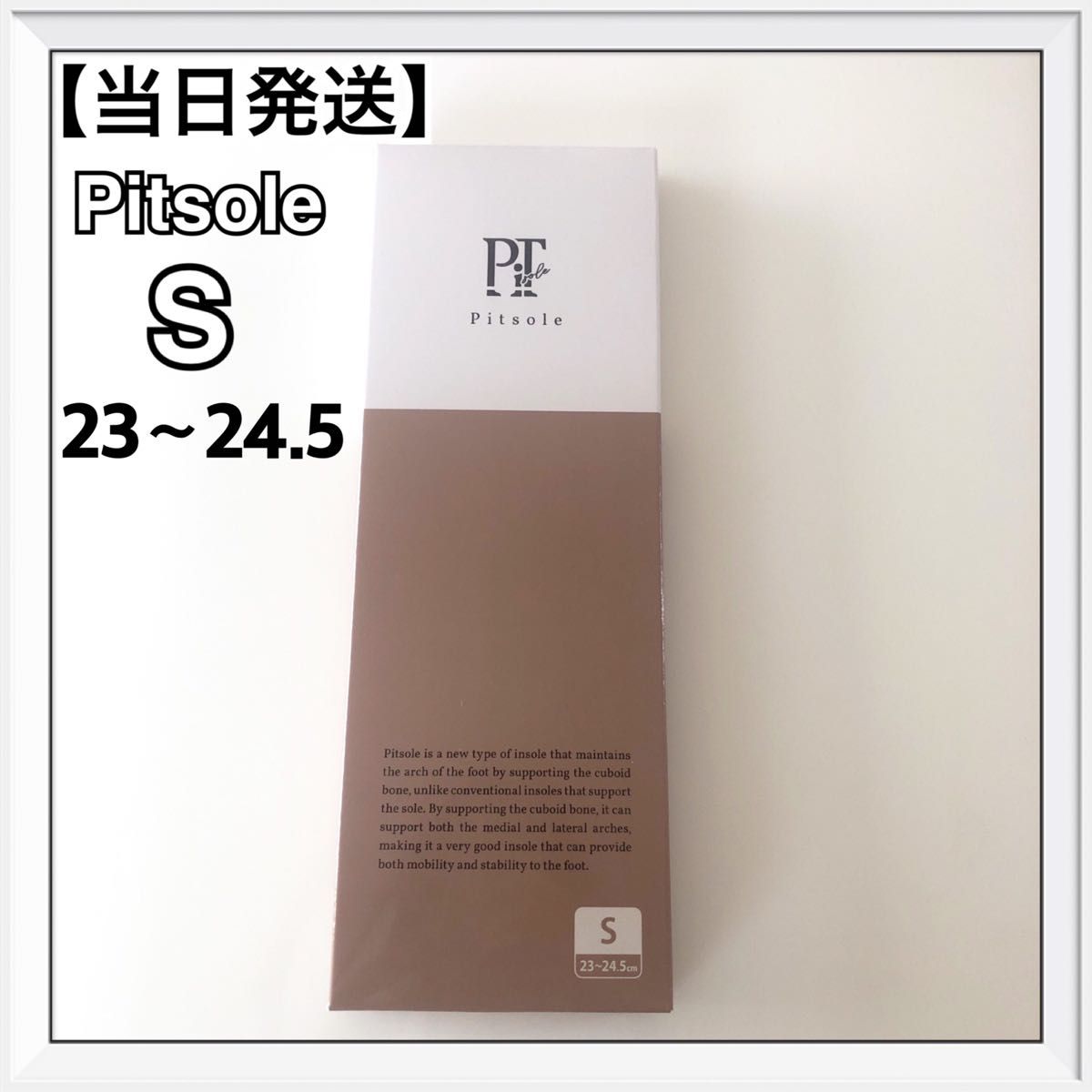 Pitsole(ピットソール) サイズS 23〜24.5cm