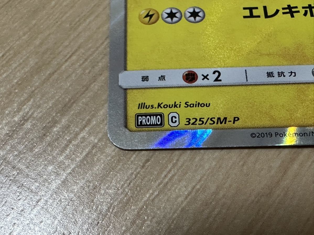 お茶会ごっこ ポケモンセンターキョウト ポケモンカードゲーム お茶会ごっこ ポケモンセンターキョウト ポケモンカードゲーム