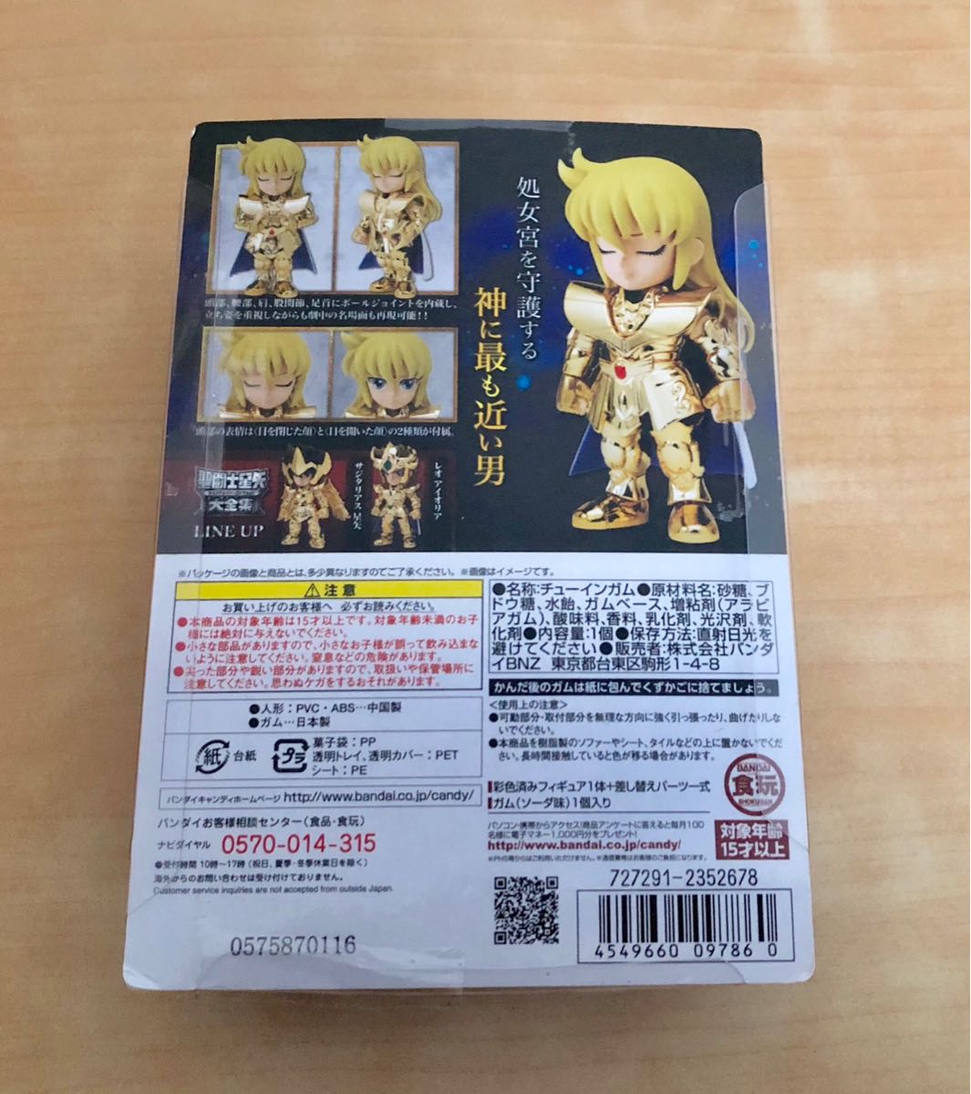 聖鬥士星矢Daizenshu圖圖Balga Shaka Gold Saint Shokugan 原文:聖闘士星矢 大全集 フィギュア バルゴシャカ ゴールドセイント 食玩