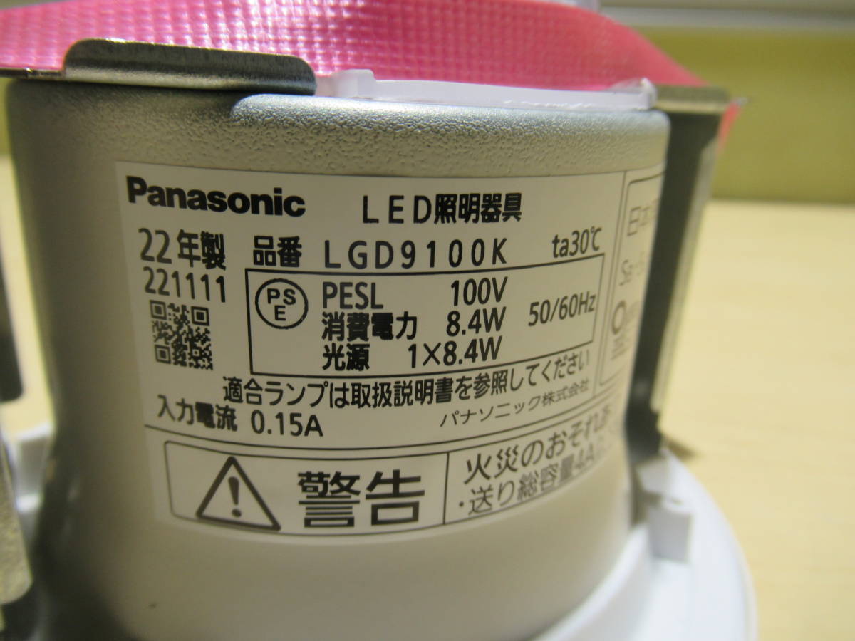 NT053057　未使用　Panasonic　LEDダウンライト　本体　LGD9100K　SB形　埋込穴Φ100　LEDフラットランプ　LLD2000LCE1　電球色　個数あり_画像3
