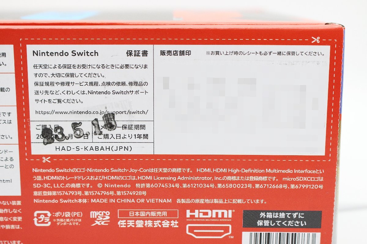 1円【未使用】 任天堂 Nintendo Switch ニンテンドースイッチ 本体