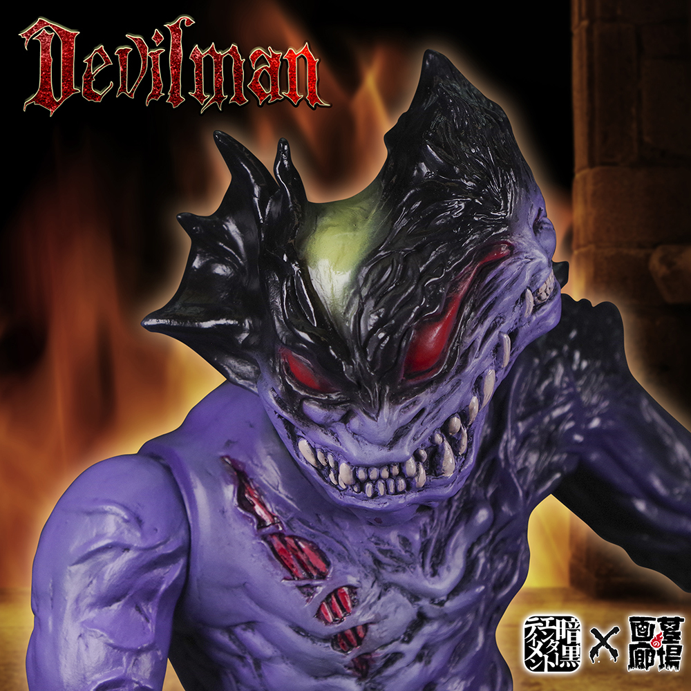 暗黒エンターテイメント 墓場の画廊 DEVILMAN DEGENERATING(PURPLE