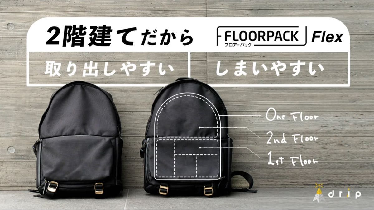 drip】FLOORPACK Flex フロアパック フレックス - arborconnect.co.nz