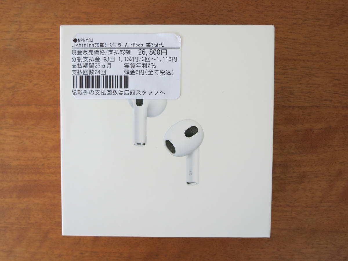 新品未開封】Apple AirPods 3rd generation MPNY3J/A Lightning