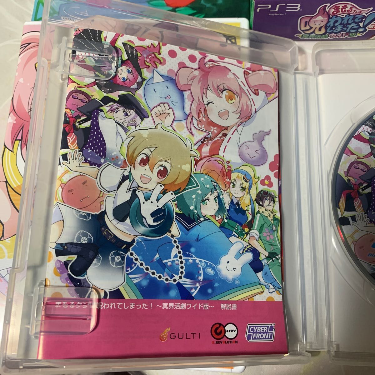 PS3】 まもるクンは呪われてしまった ~冥界活劇ワイド版 PS3】 まもるクンは呪われてしまった ~冥界活劇ワイド版