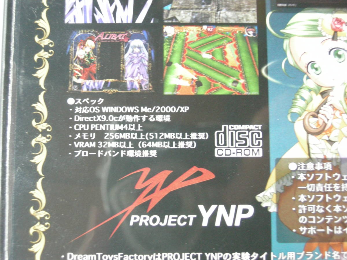 PROJECT YNP ALiBAT Version1.5 ローゼンメイデン_動作環境