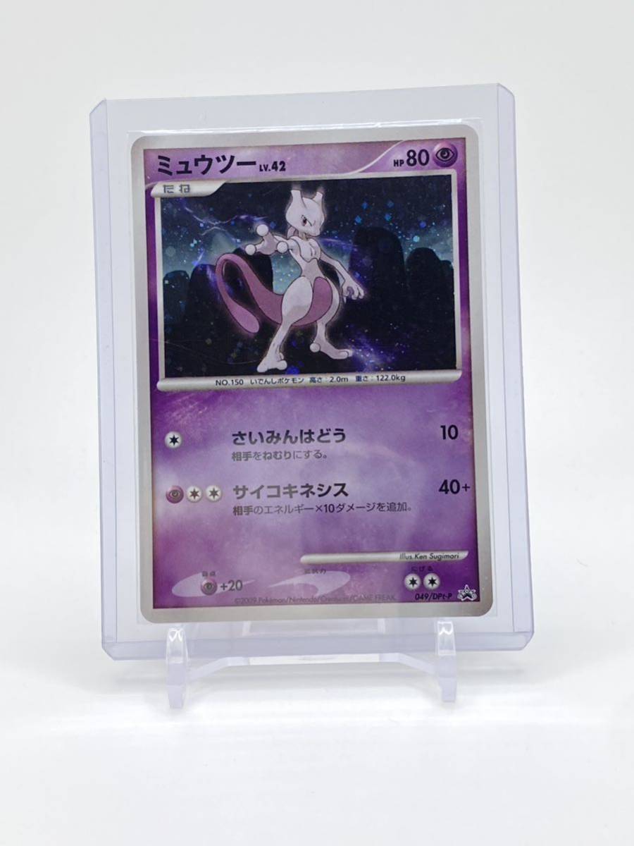 出産祝い ポケモンカード 美品 ミュウツー Lv42 バトルツアー 希少