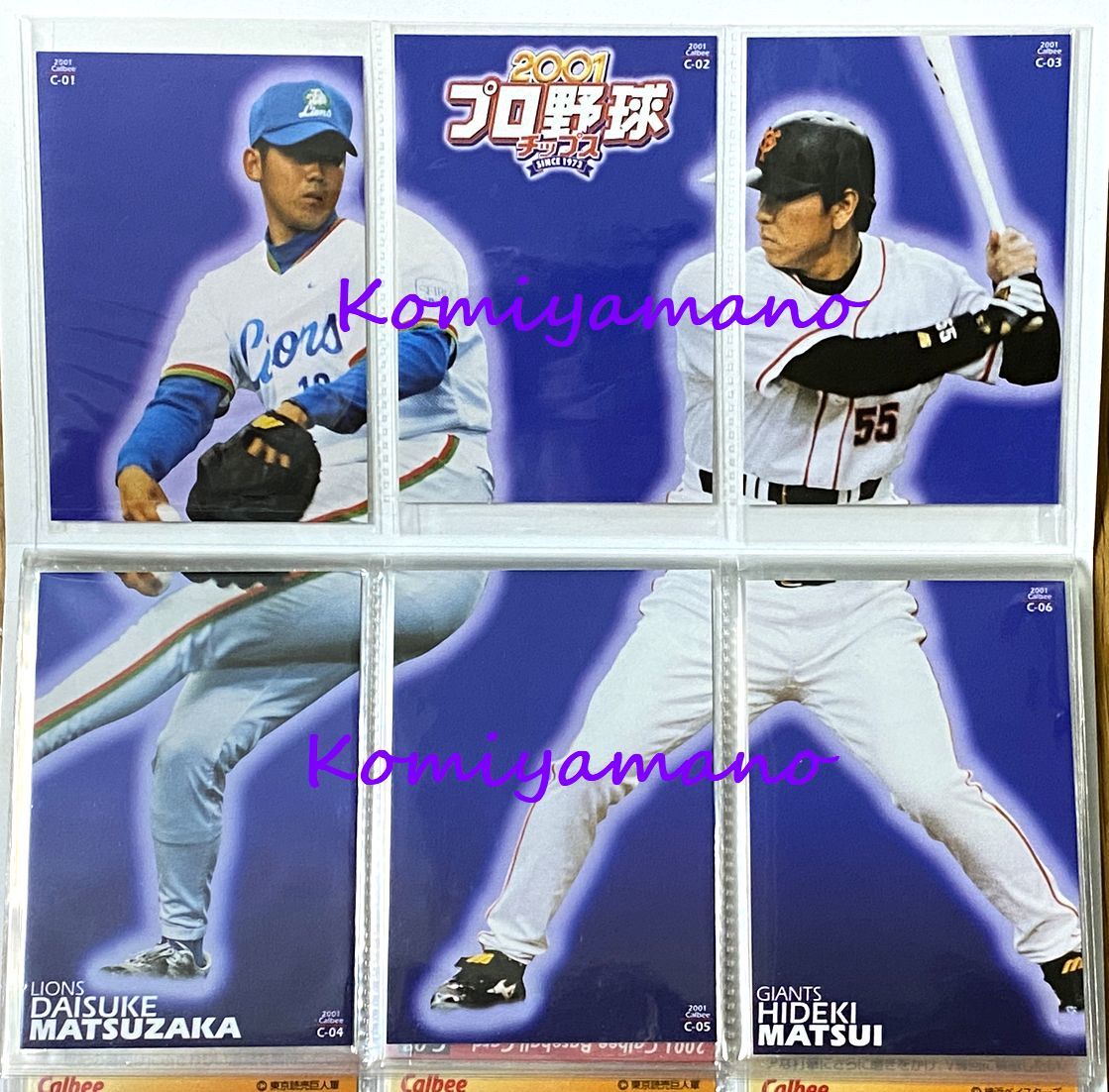 Calbee / カルビー ２００１ プロ野球チップス 6枚セット （ C01-C06