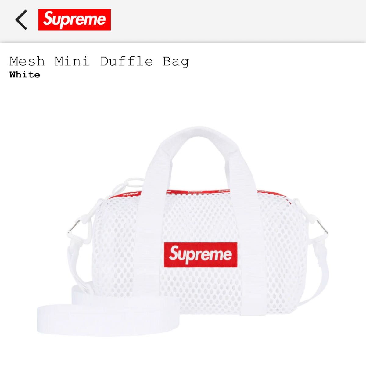 supreme Mesh Mini Duffle Bag シュプリーム メッシュ ミニ ダッフル