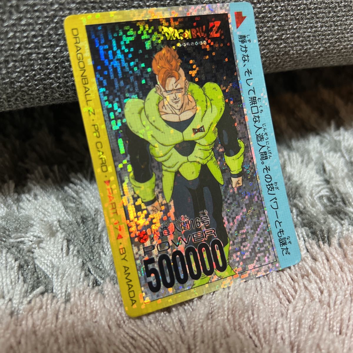 ドラゴンボールカードダス アマダ PPカード デジタルタイプ NO.720