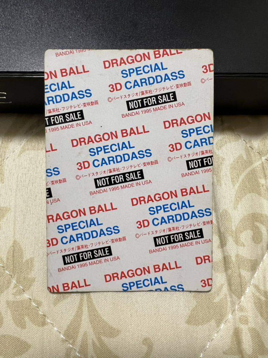 ドラゴンボール No.1000到達記念 3Dホログラムカードダス 非売品