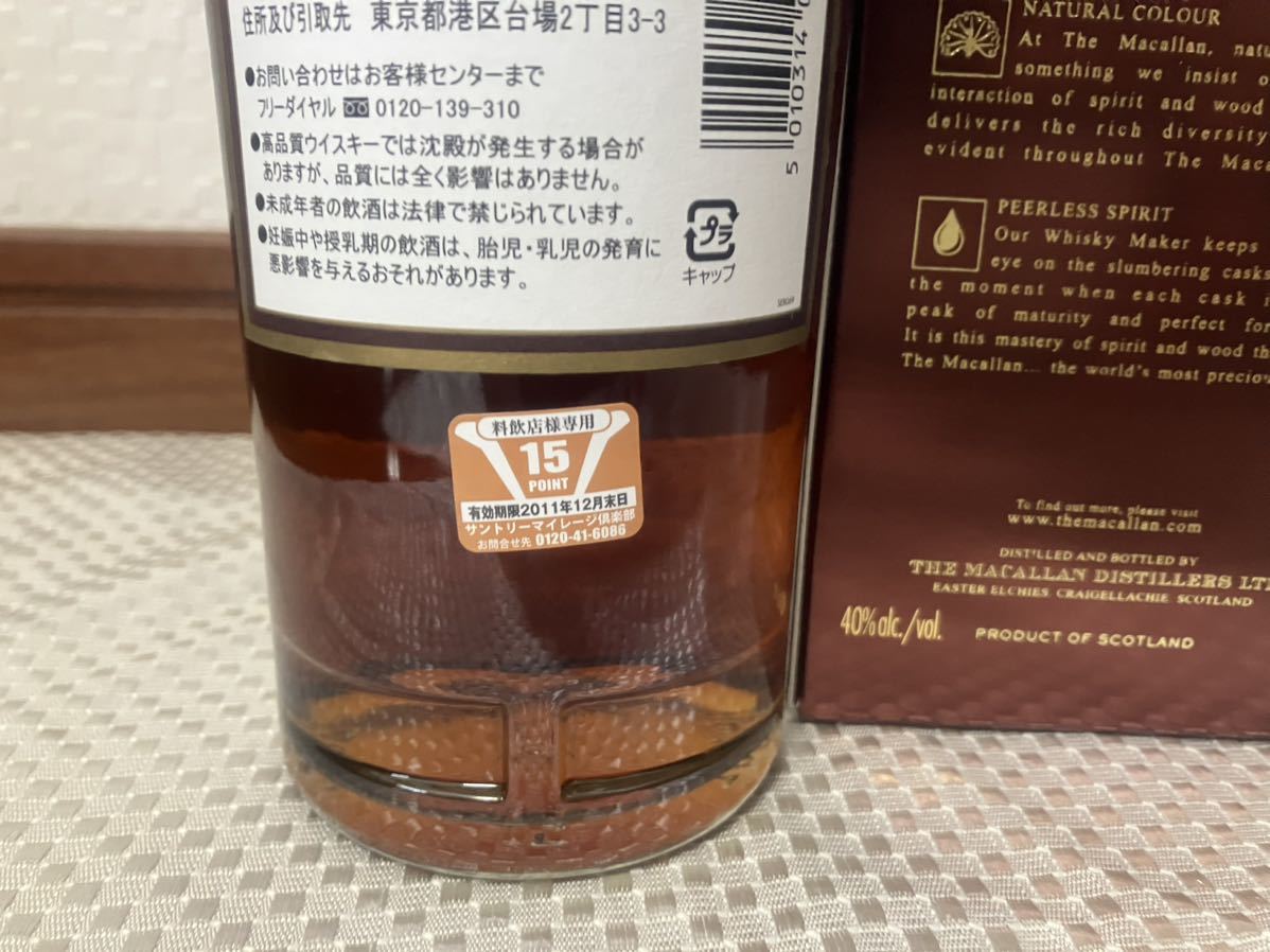 終売品-濃色】MACALLAN マッカラン 12年 シェリーオーク サントリー