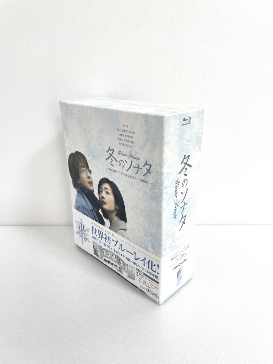 冬のソナタ 韓国KBSノーカット完全版 ブルーレイBOX [Blu-ray