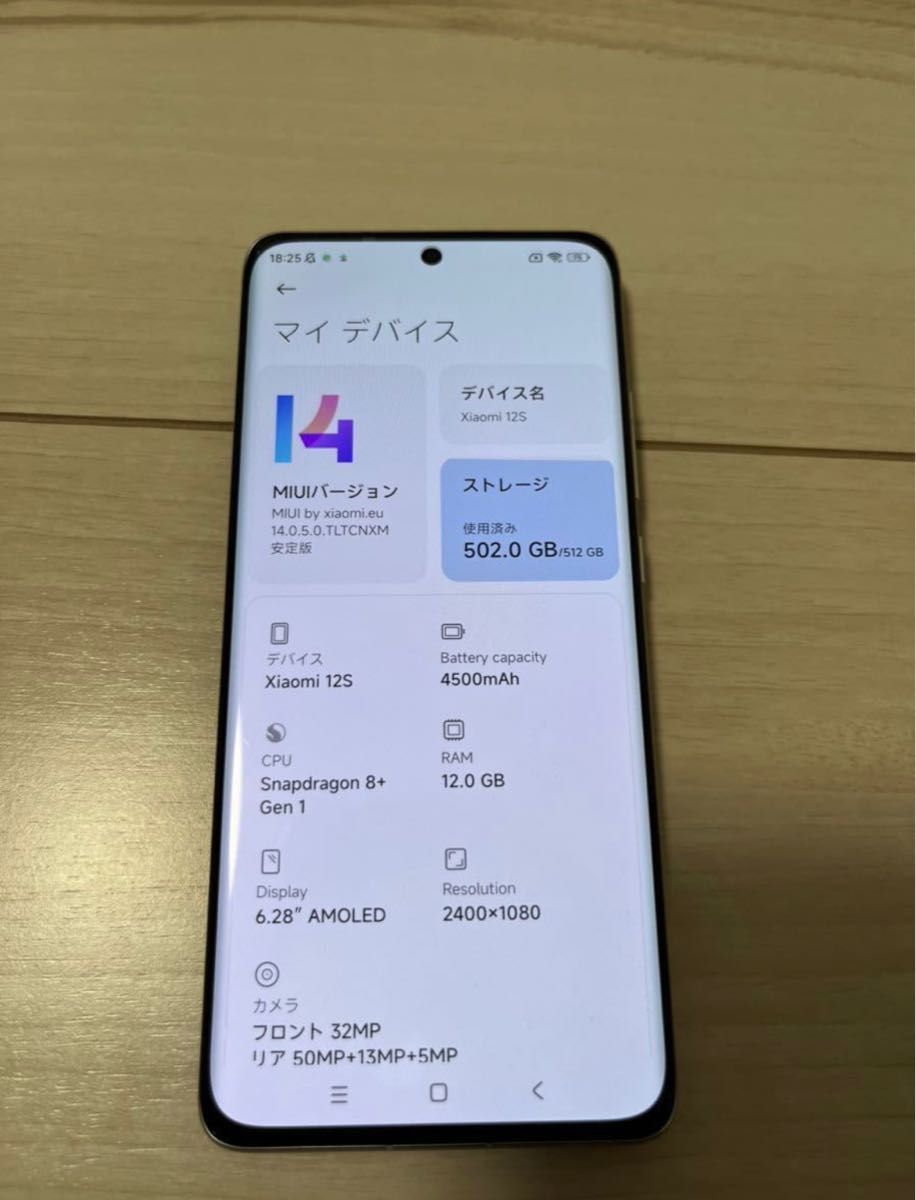 Xiaomi 12S 白 12GB/512GB グローバルrom導入 SIMフリー Xiaomi