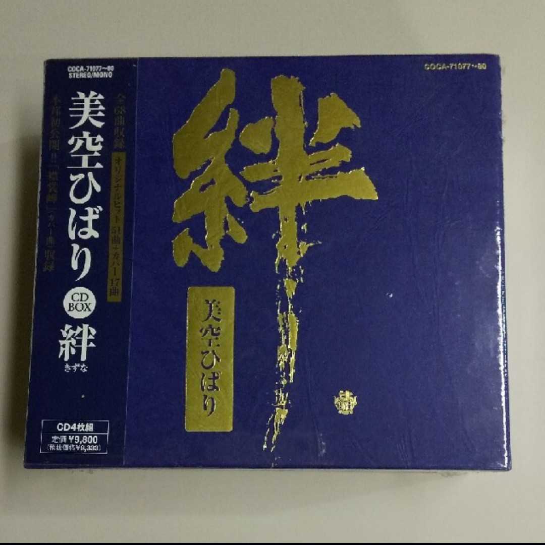 【新品未開封】「美空ひばりCD-BOX ～絆～」美空ひばり４枚セット★ベストアルバム★歌謡曲★日本の歌_画像1