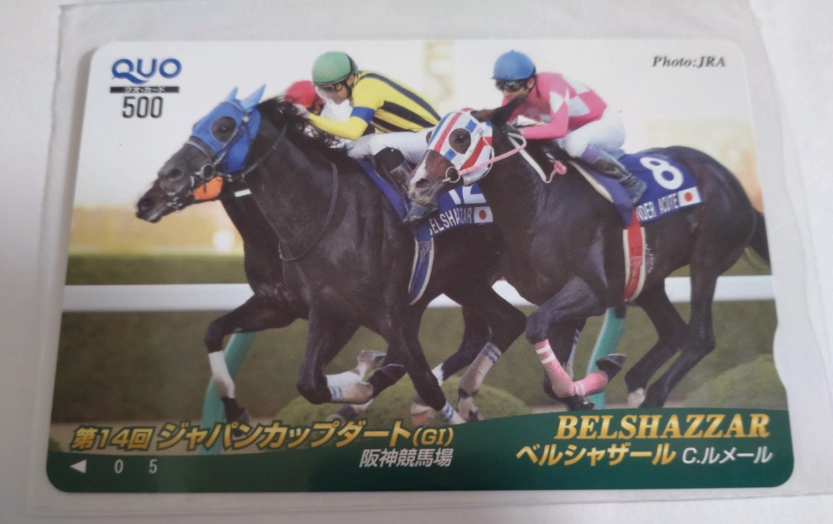 PRC 2013年G1クオカード ベルシャザール　ジャパンカップダート_画像1