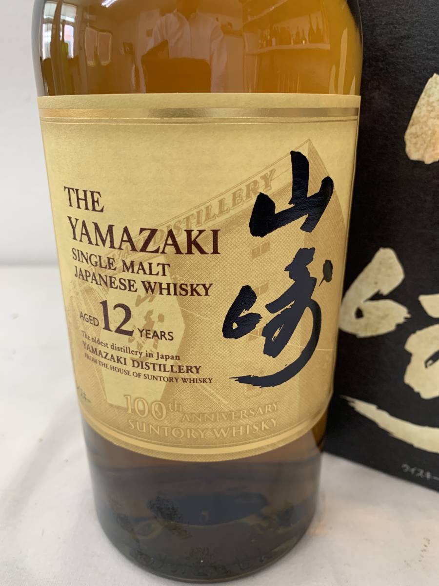 注目!【100周年 限定品】SUNTORY サントリーシングルモルトウイスキー