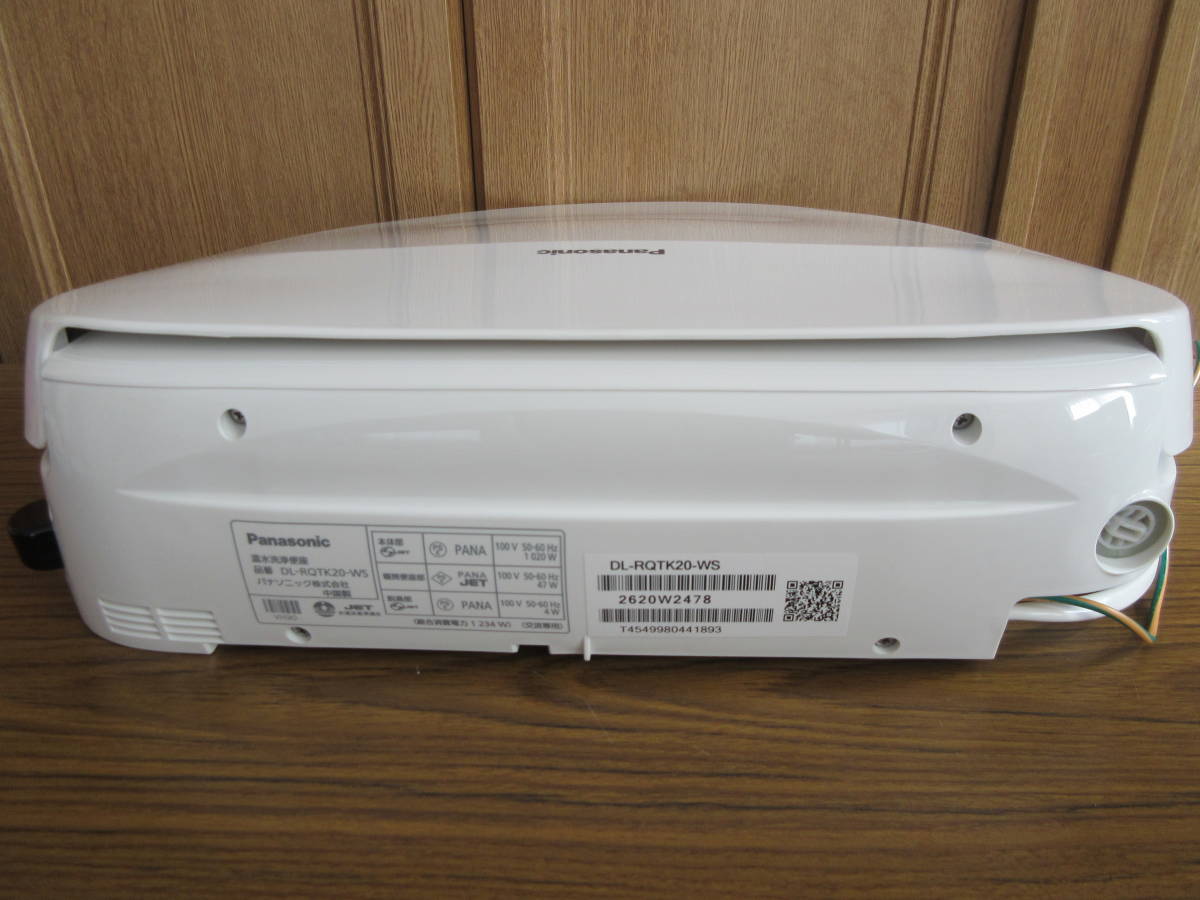 Panasonic パナソニック温水洗浄便座ビューティ・トワレ DL-RQTK20-WS